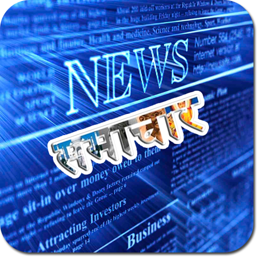 Hindi English News - App on Amazon Appstore
