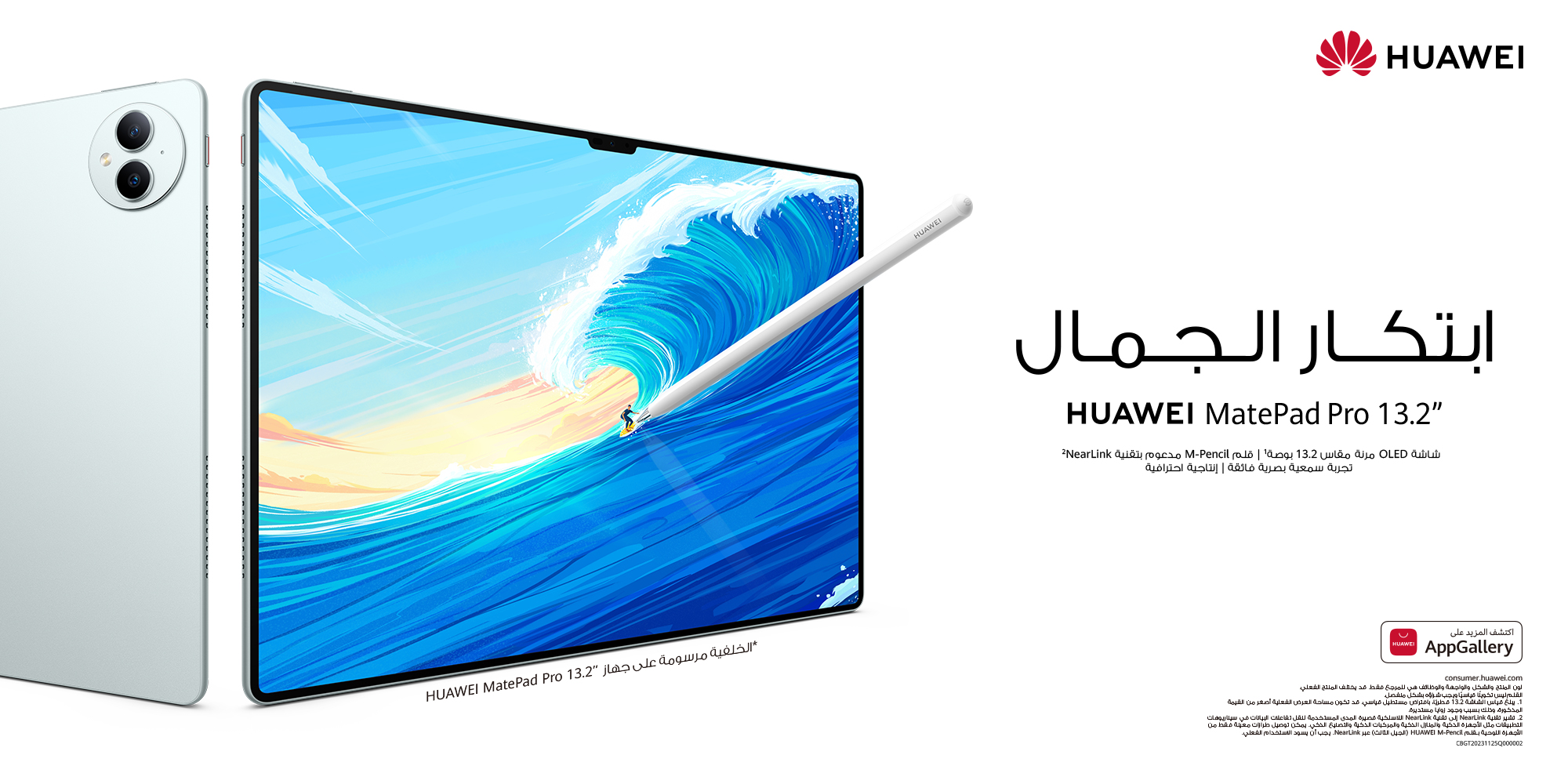 HUAWEI MatePad Pro 13.2 Tablet with 13.2 inch OLED Display