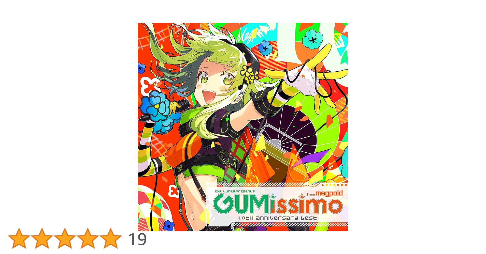 廃盤　EXIT TUNES PRESENTS Gumissimo ボカロ　2枚組 Amazon.co.jp: EXIT TUNES PRESENTS Gumissimo from Megpoid