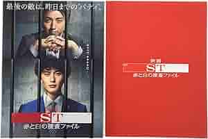 映画版＆ドラマST　赤と白の捜査ファイル DVD-BOX　まとめ売り Amazon.co.jp: 映画 ST赤と白の捜査ファイル DVD/藤原竜也