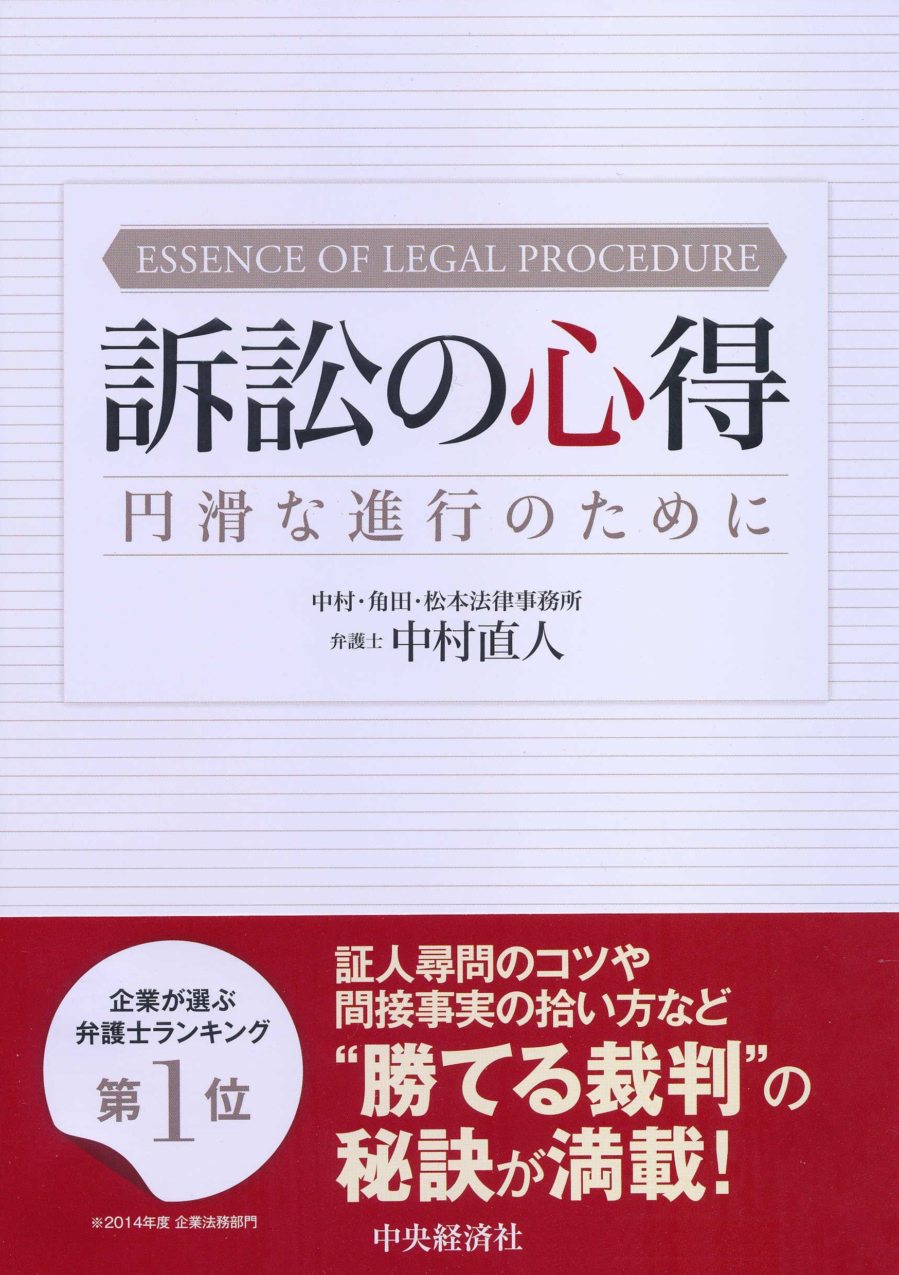 【中古】 コーポレートガバナンスハンドブック/商事法務/中村直人 コーポレートガバナンスハンドブック | 中村 直人 |本 | 通販