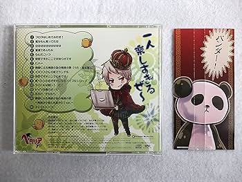 ヘタリア プロイセン 俺様CD 特典カード付き ヘタリア プロイセン 俺様CD 特典カード付き ヘタリア』最新