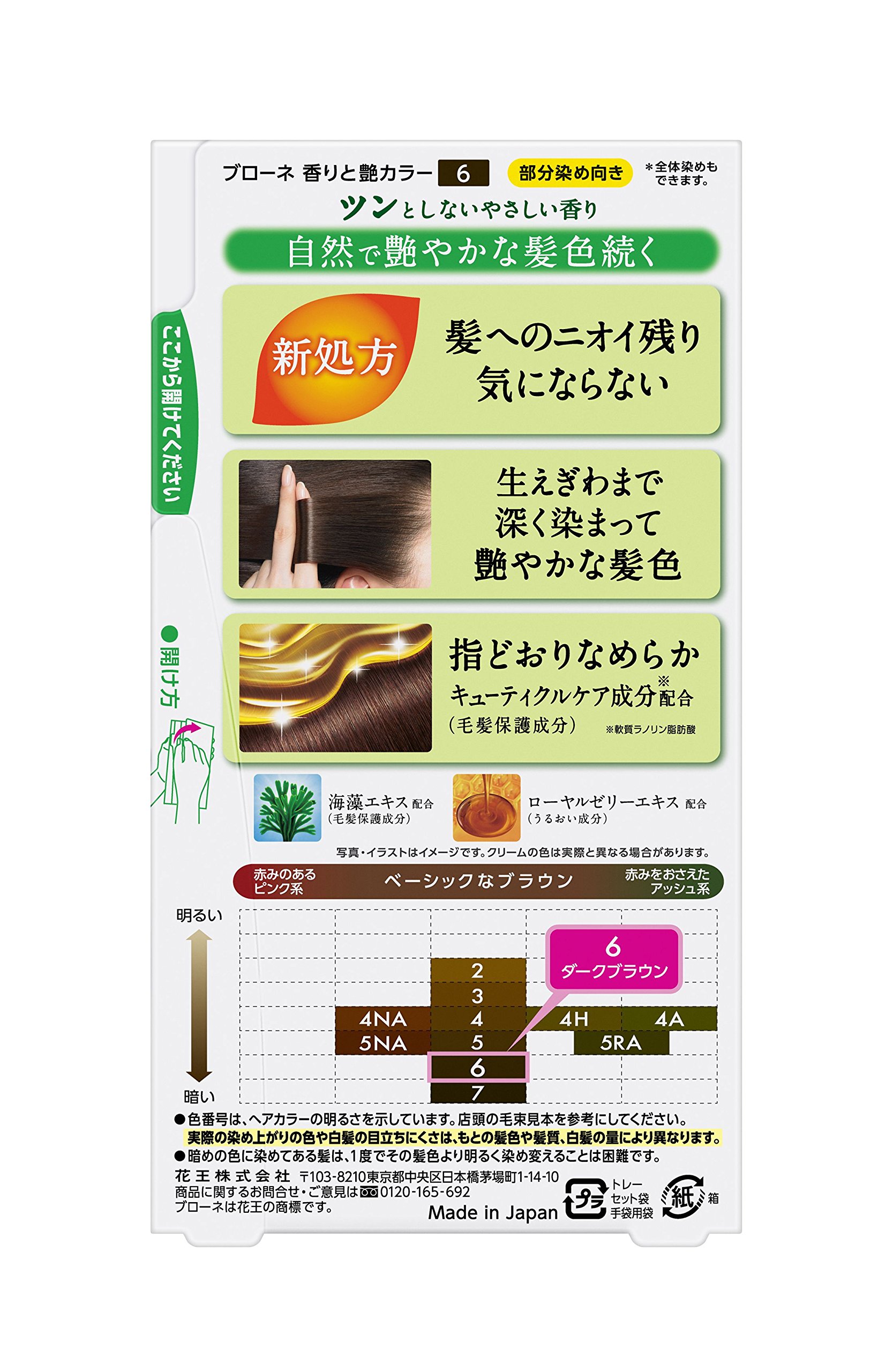 Kao Blaune Fragrant And Gloss Color Cream 6 Dark Brown, 108 g (Pack of 1) - Image 2