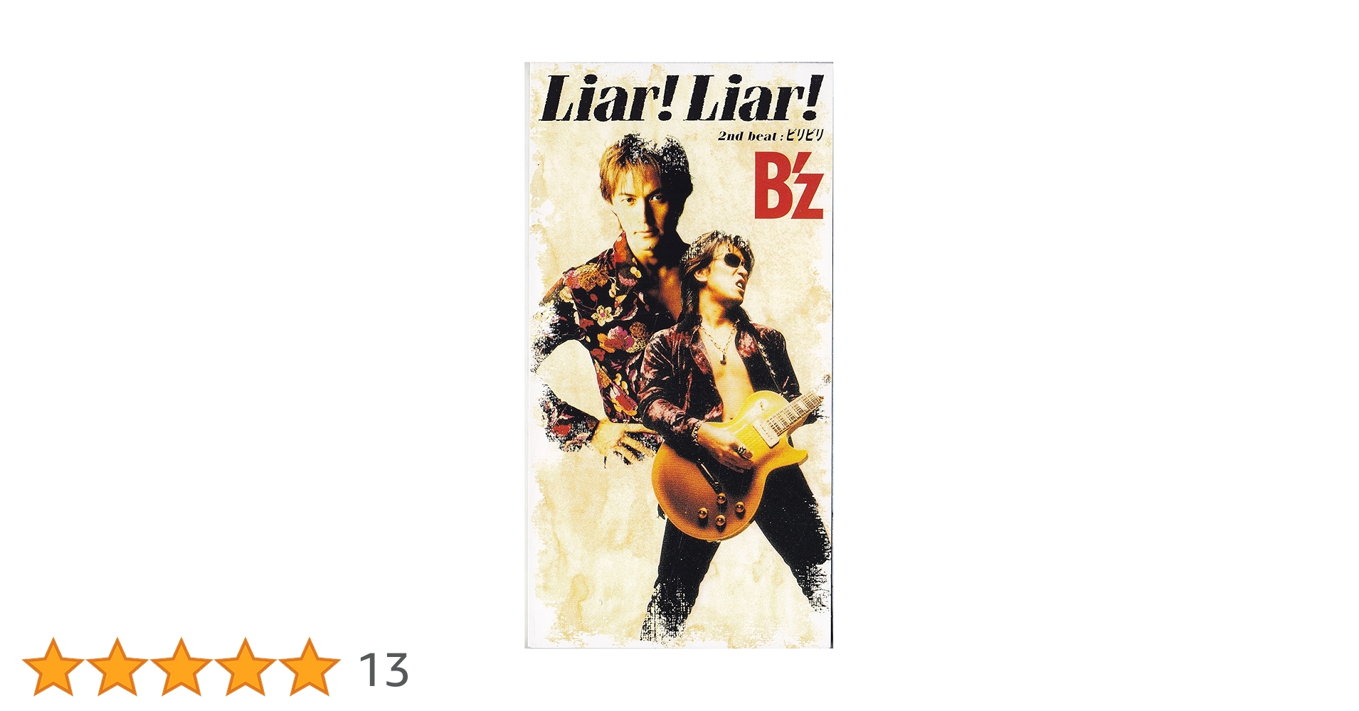 Amazon.co.jp: Liar!Liar!: ミュージック
