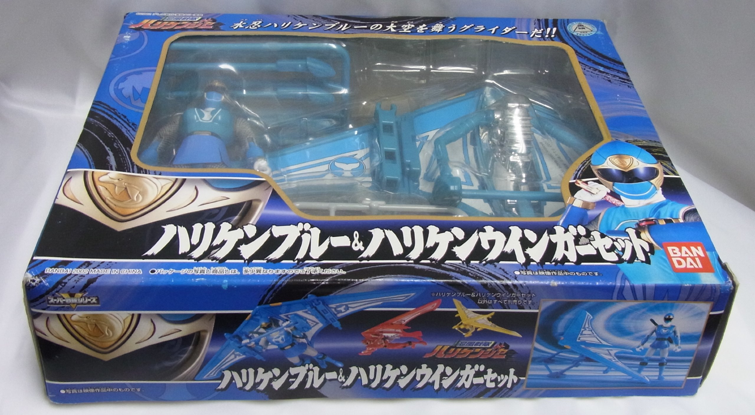忍風戦隊ハリケンジャー おもちゃセット Amazon.co.jp: 忍風戦隊 ハリケンジャー ハリケンブルー ＆ ハリケン