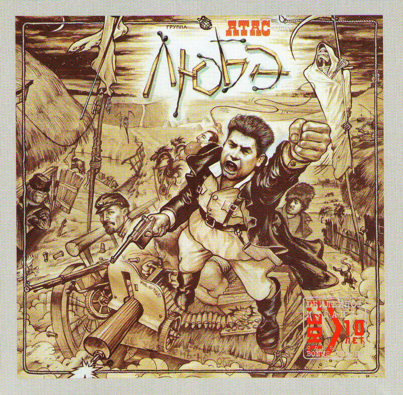 Atas [DE Import] [Audio CD]