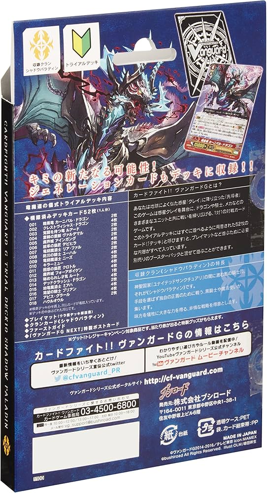 Amazon.co.jp | カードファイト!! ヴァンガードG トライアルデッキ VG