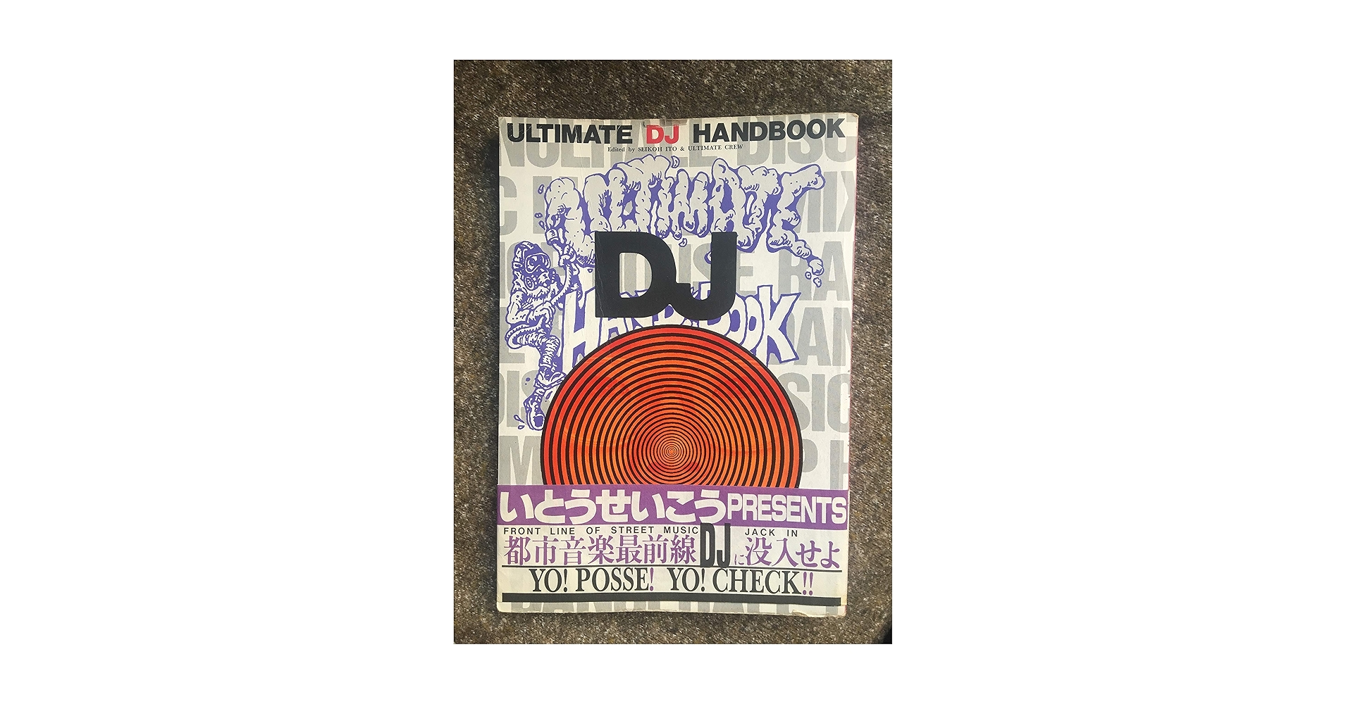 【中古】 Ｕｌｔｉｍａｔｅ　ＤＪ　ｈａｎｄｂｏｏｋ/日之出出版/いとうせいこう ULTIMATE DJ HANDBOOK | いとう せいこう, ULTIMATE CREW |本