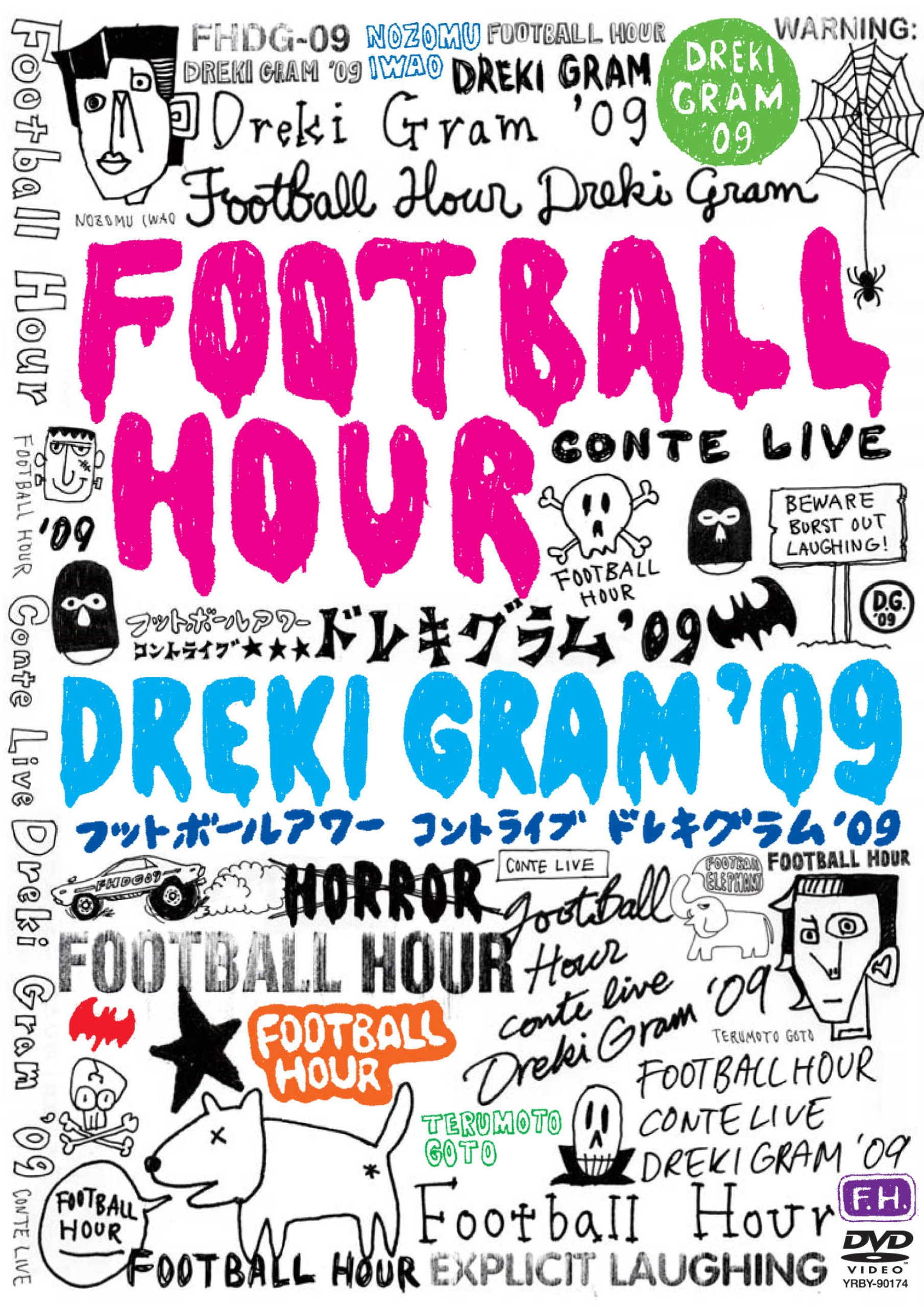 Amazon.co.jp: ドレキグラム'09 [DVD] : フットボールアワー: DVD
