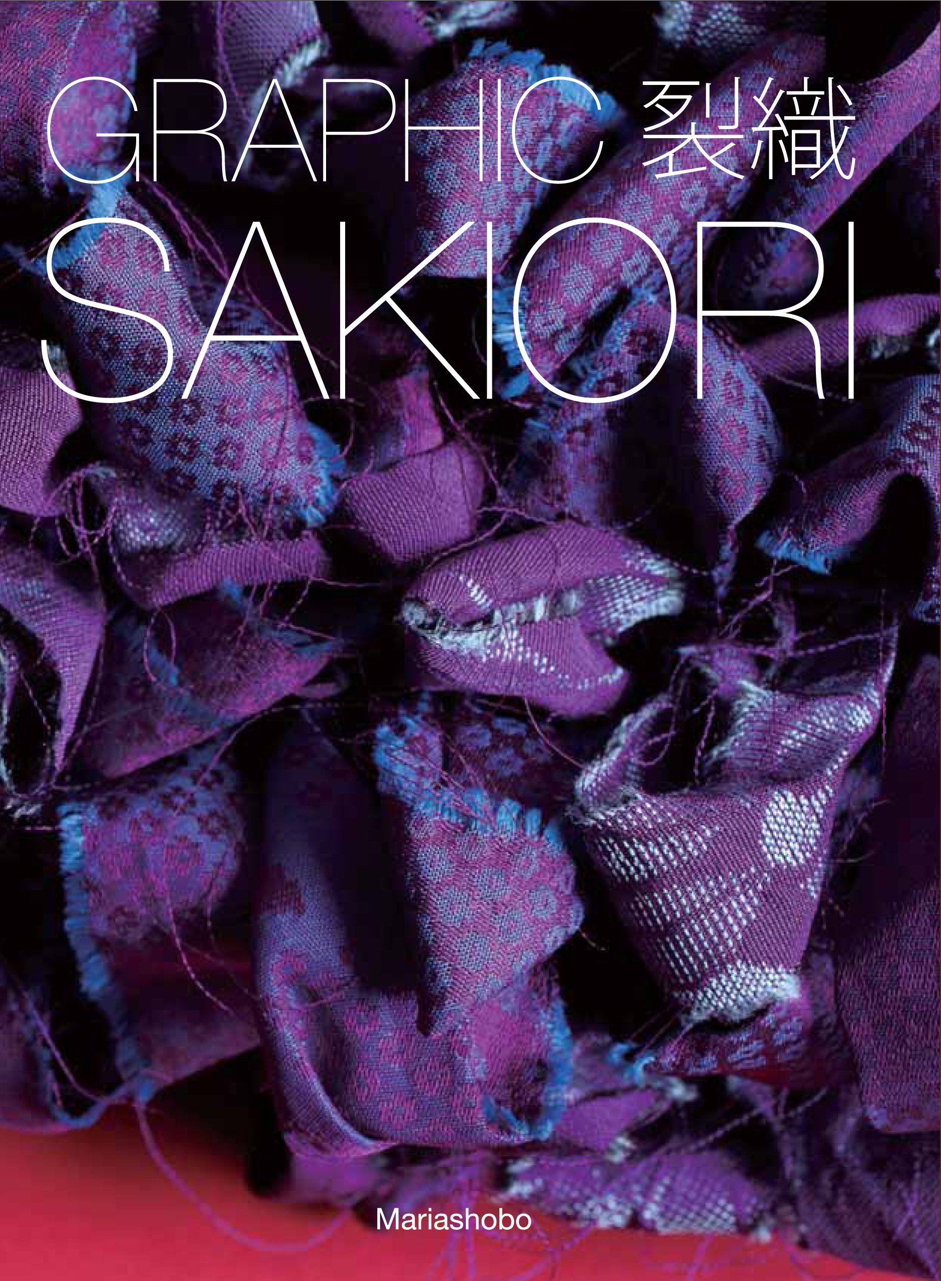 裂織　幅広　格子　工藝 裂織 幅広 格子 工藝