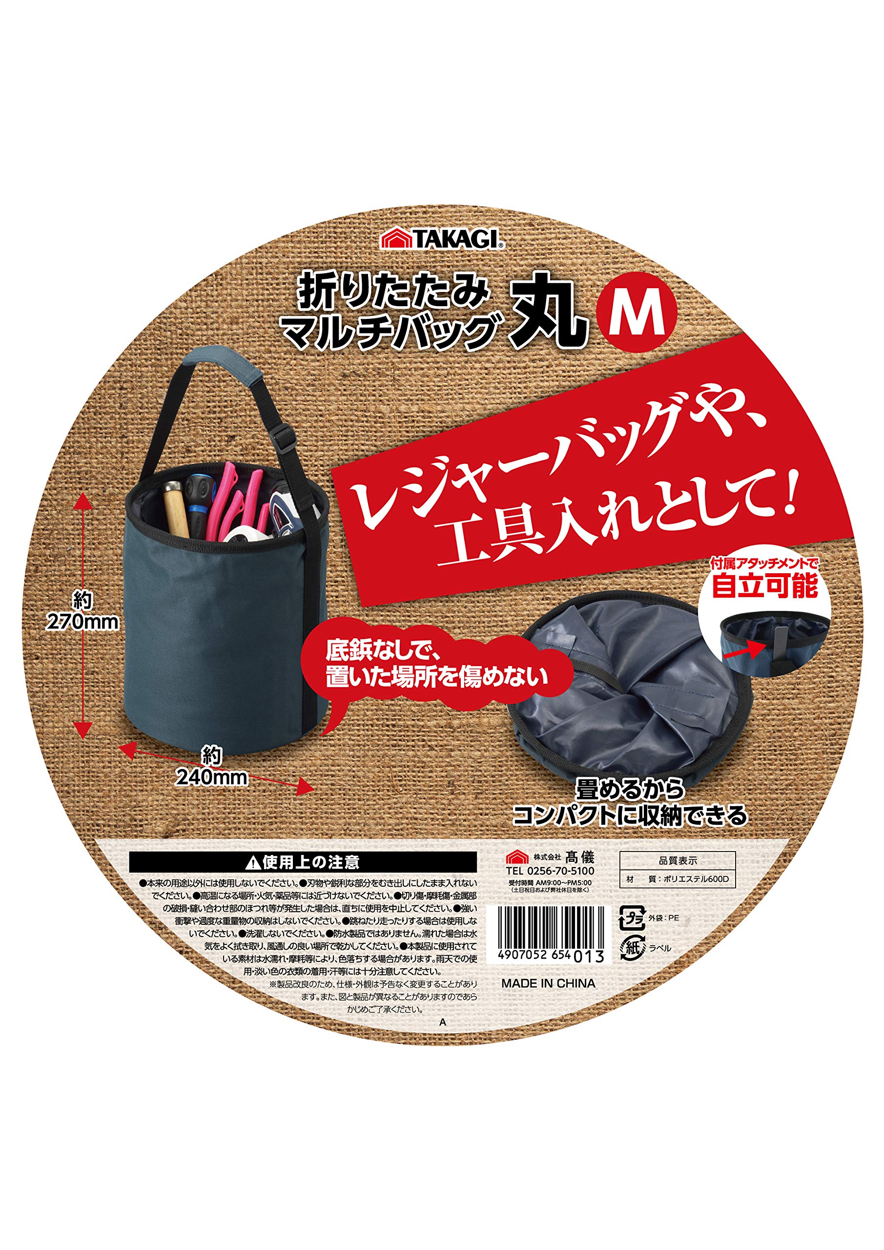 Amazon | 髙儀(Takagi) 丸 レジャーバッグや 工具入れとして