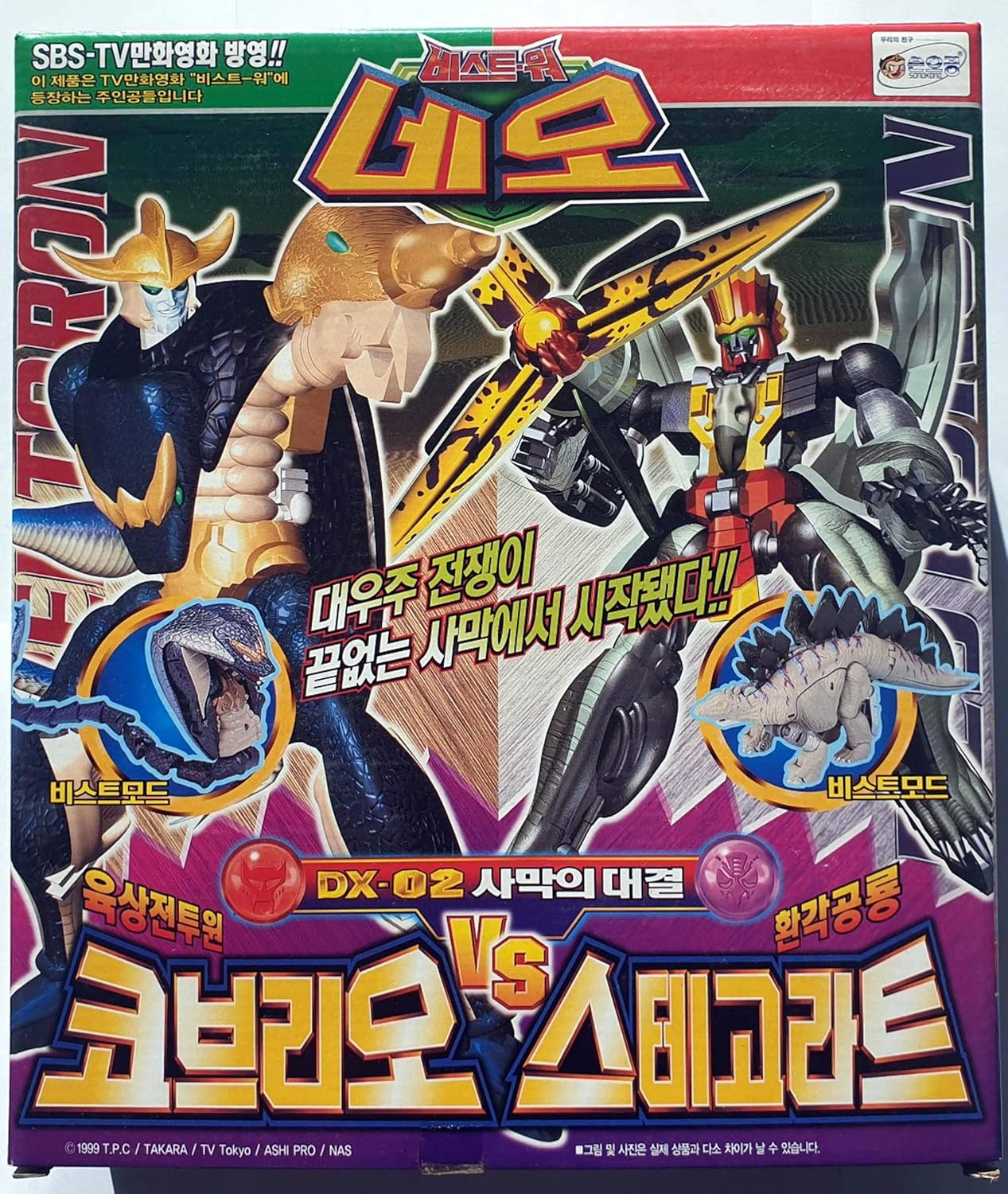 Transformers Beast Wars Neo Corahda vs Razorback DX-02 Cobra Saberback