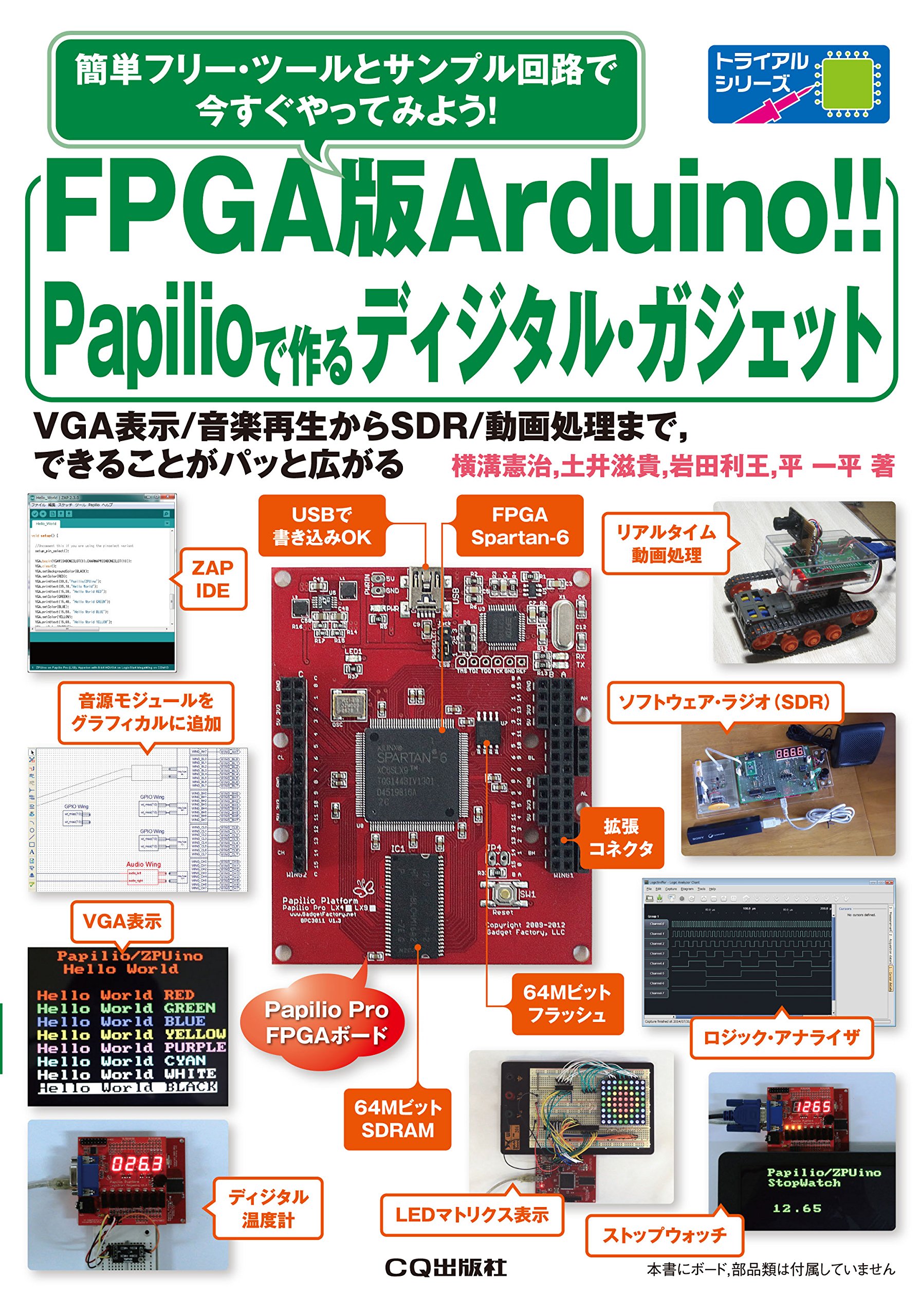 Amazon.co.jp: 横溝 憲治: 本、バイオグラフィー、最新アップデート