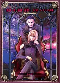 薔薇ノ木ニ薔薇ノ花咲ク 小説・シナリオ全集 Das Wiedersehen 9136FcA372L._UF350,350_QL50_.jpg