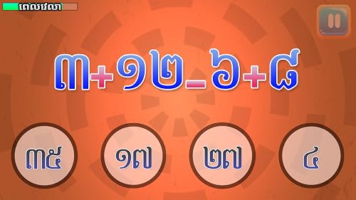 Math Quick KH – vue 6