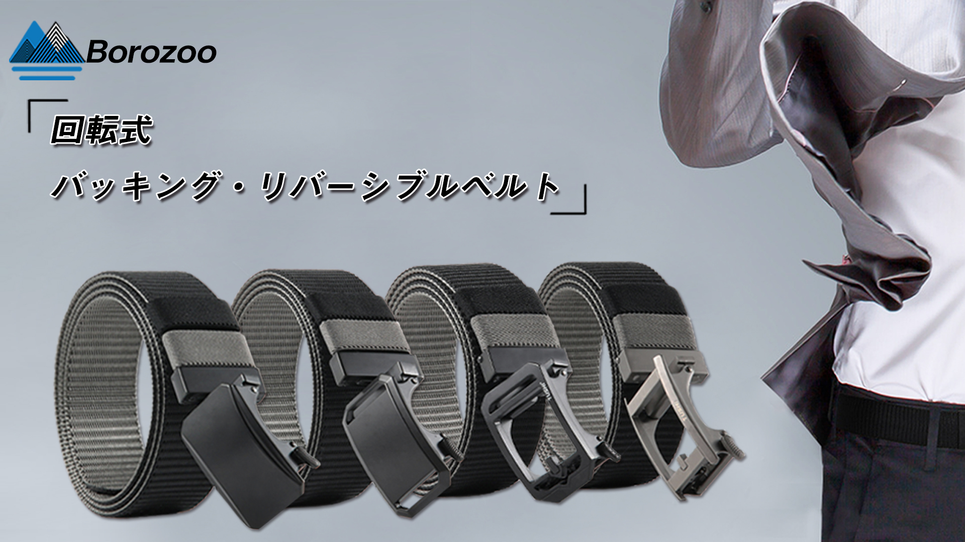 作業用ベルト Amazon | [Borozoo] リバーシブルベルト 1本 両面使用 回転