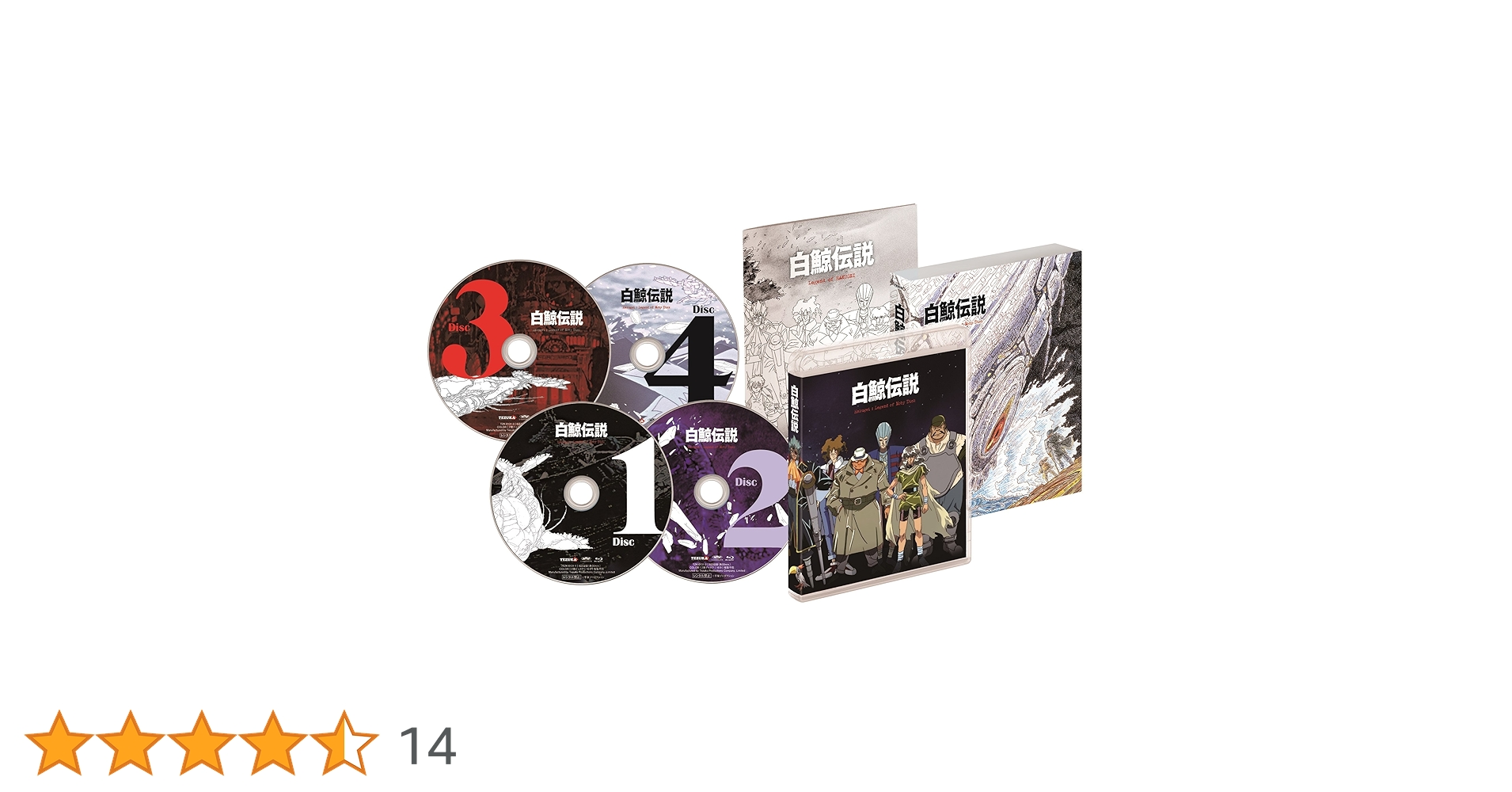 廃盤 超希少品 白鯨伝説 COMPLETE Blu-ray BOX Amazon.co.jp: 白鯨伝説 COMPLETE Blu-ray BOX : 大塚明夫, 谷