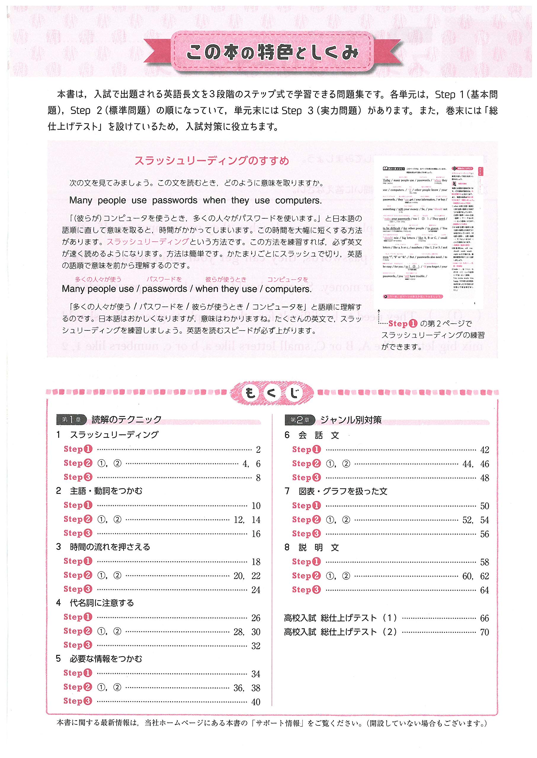 中学 英語長文 標準問題集 3ステップ式 受験研究社 標準問題集 英語長文 3ステップ式 Mettasaude Com Br 中学 英語長文 標準問題集 3ステップ式 受験研究社 標準問題集 英語長文 3ステップ式 Mettasaude Com Br