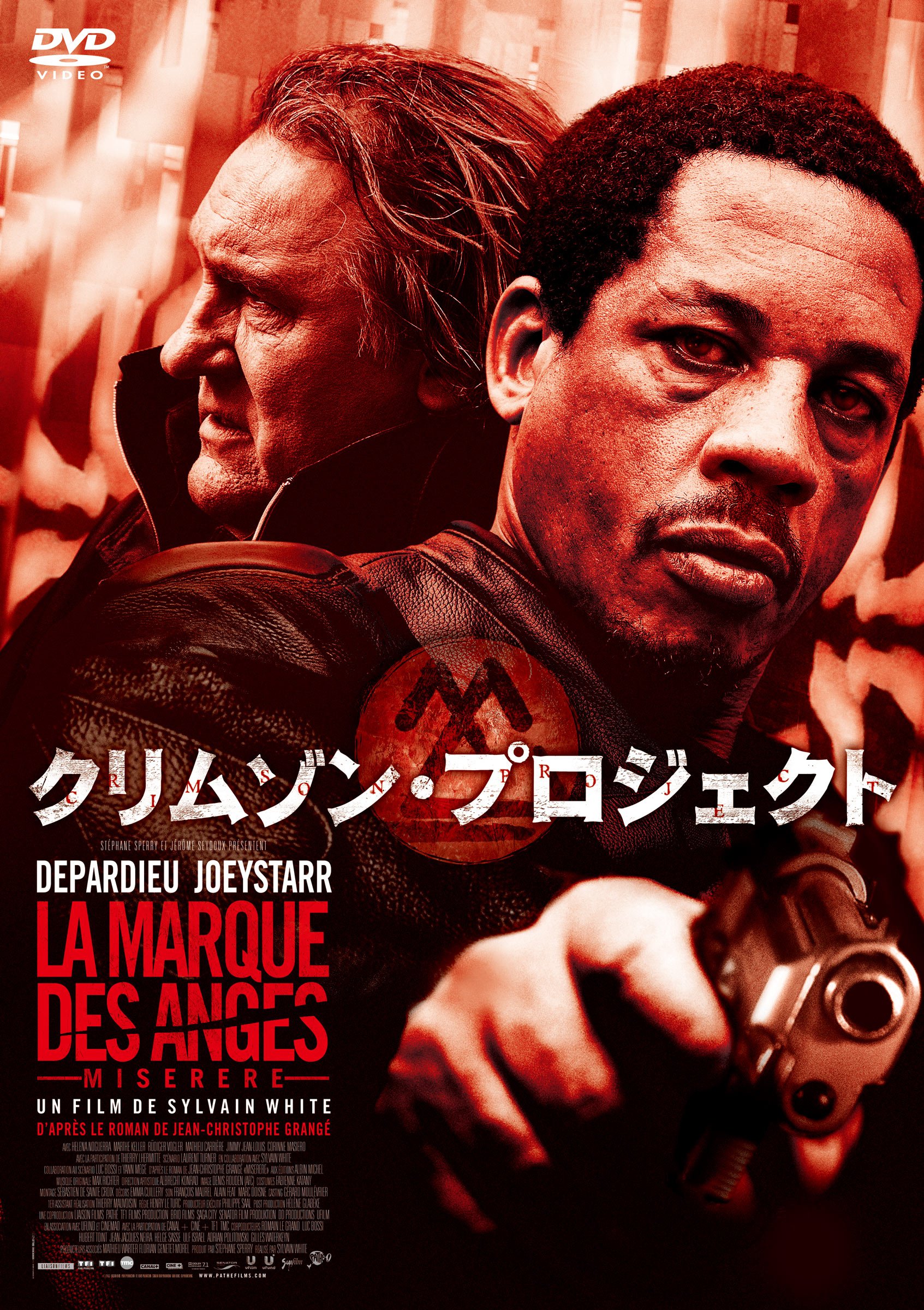 Amazon.co.jp: クリムゾン・プロジェクト [DVD] : ジェラール
