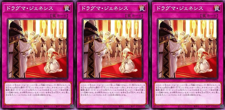 Amazon.co.jp: ドラグマデッキ 教導の聖女 エクレシア 教導の大神祇官