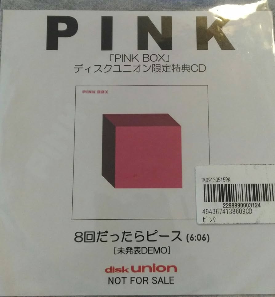 【PINK】PINK BOX　コンプリートBOX全曲集 PINK】PINK BOX コンプリートBOX全曲集 Amazon.co.jp: Greatest