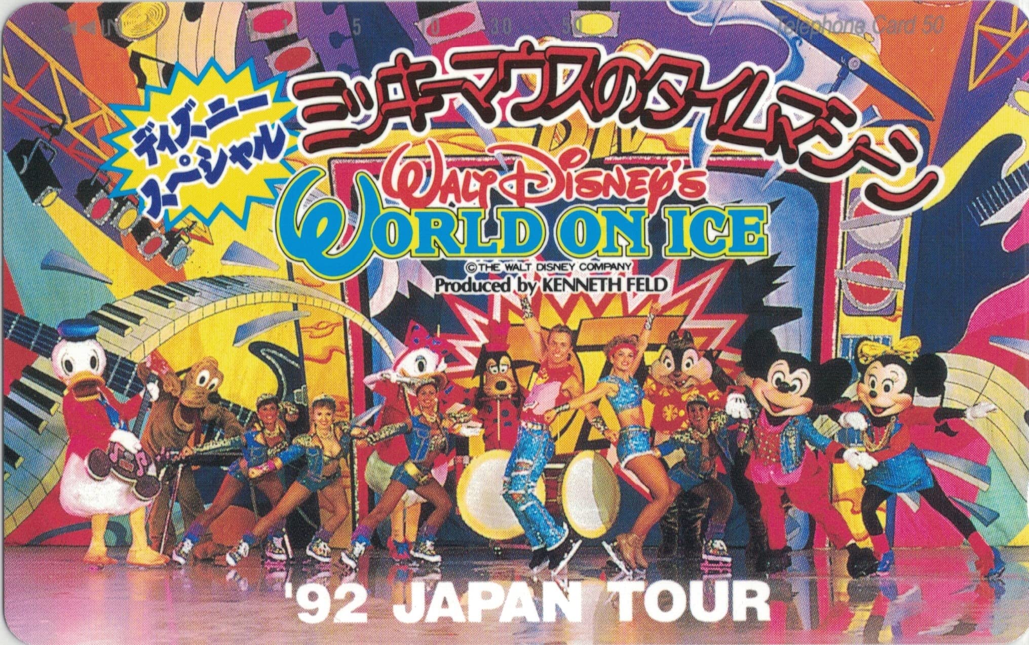 Amazon.co.jp: テレホンカード テレカ Walt Disney ディズニー