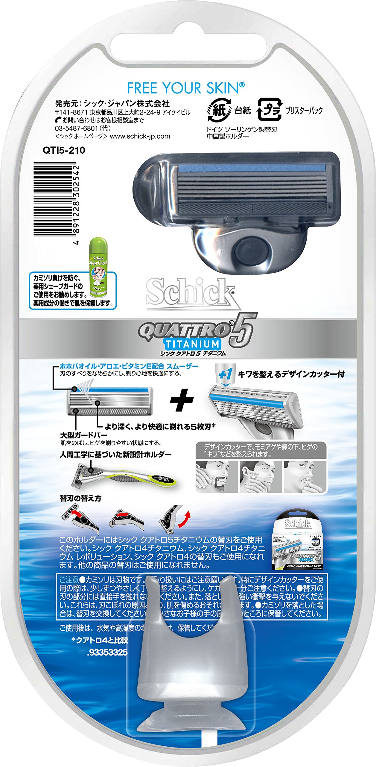 Amazon.co.jp: シック Schick クアトロ5 5枚刃 チタニウム ホルダー