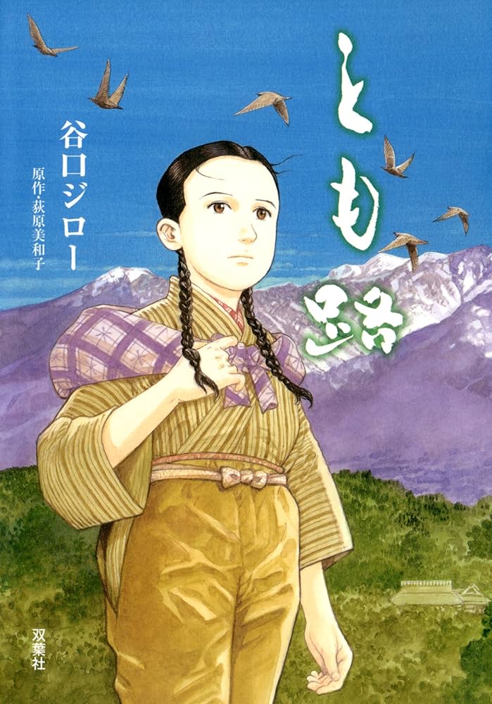 【初版多数】　谷口ジロー　全7冊 Amazon.co.jp: 餓狼伝(谷口ジローコレクション) : 谷口 ジロー