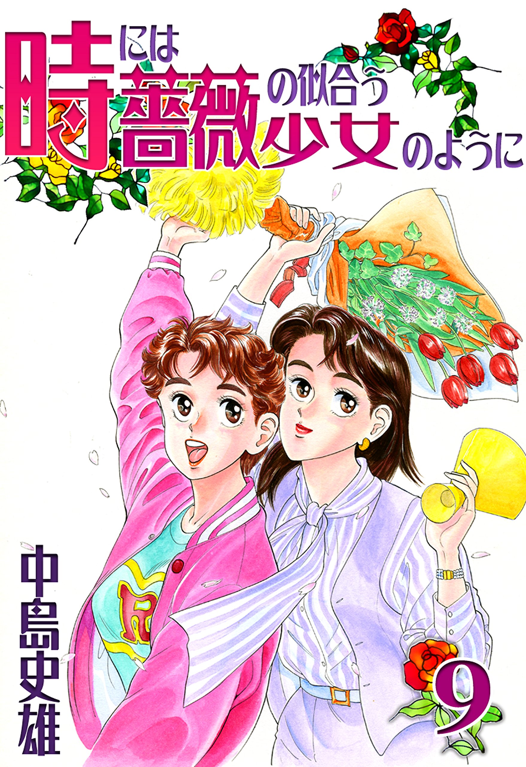 さくらんぼ前線　中島史雄　けいせい出版 Amazon.co.jp: 中島 史雄: 本、バイオグラフィー、最新アップデート