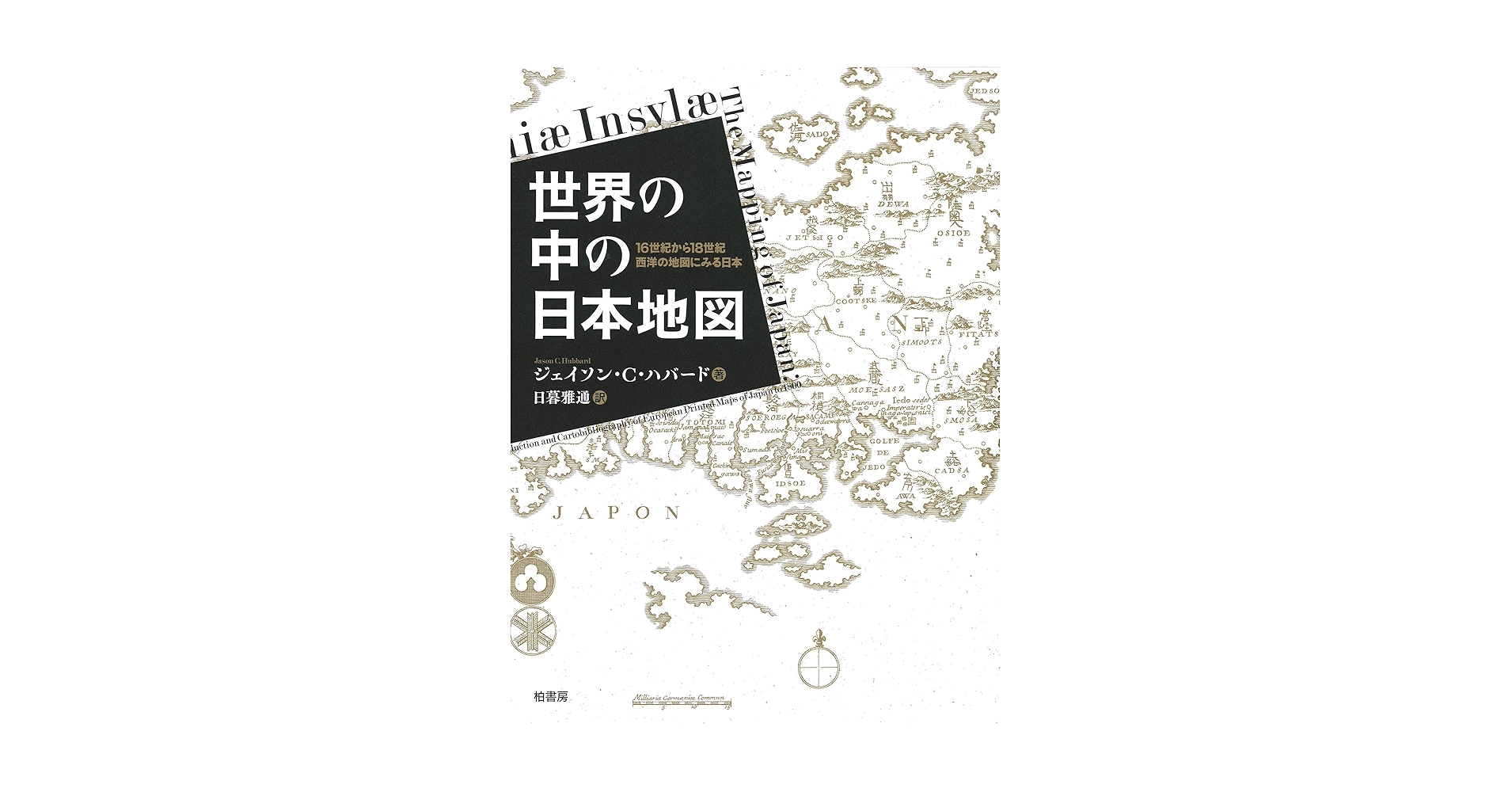 【中古本】世界の中の日本地図 913AhHp9mLL.jpg_BO30,255,255,