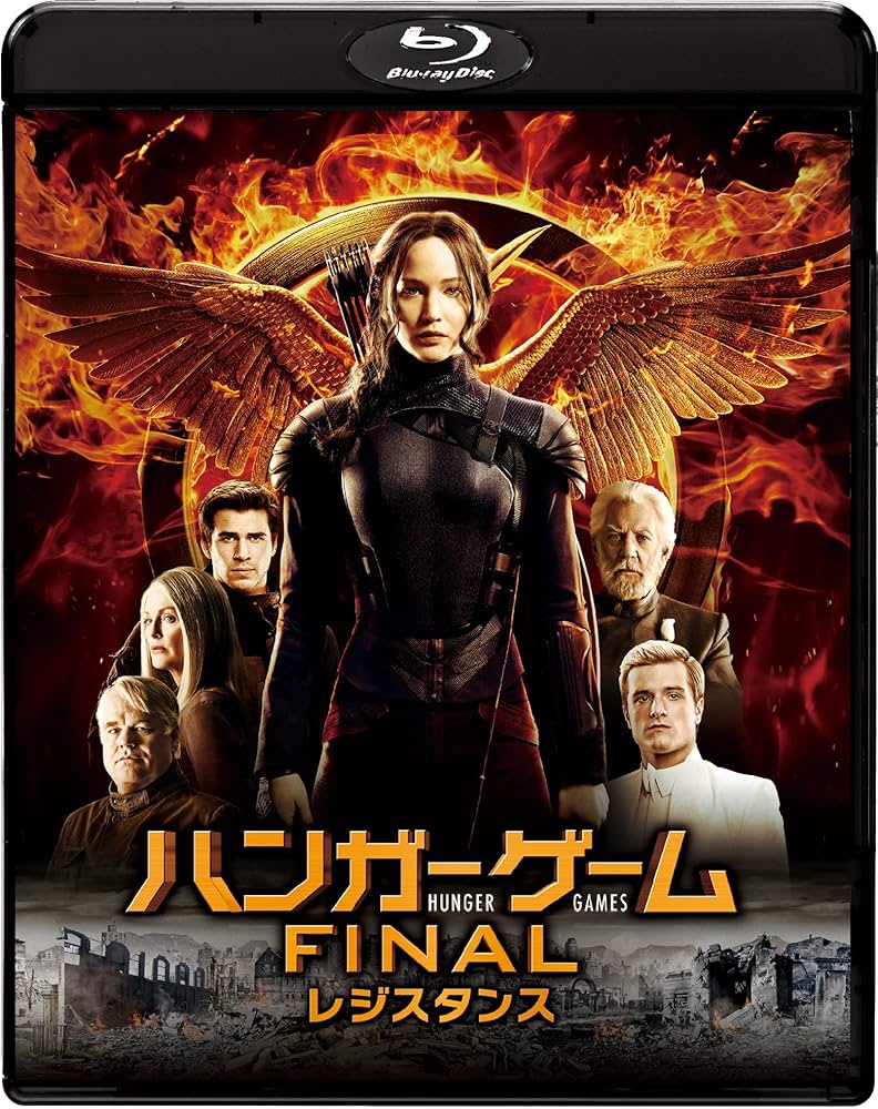 ハンガー・ゲーム FINAL:レジスタンス ブルーレイ プレミアム・エディション(初回限定版) [Blu-ray] lok26k6 Amazon.co.jp: ハンガー・ゲーム FINAL:レジスタンス(初回限定版
