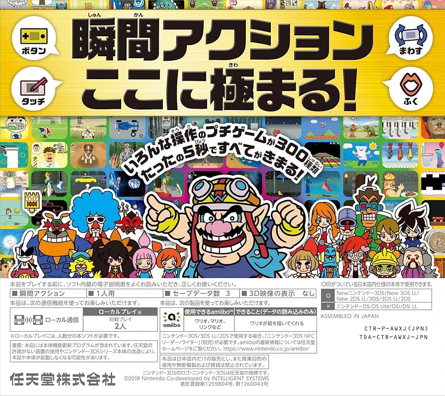 リズム天国 ザ・ベスト+ メイドインワリオゴージャス 3DS リズム天国 ザ・ベスト+ メイドインワリオゴージャス 3DS Amazon