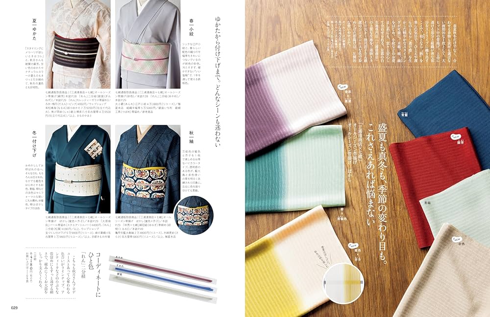 きものが好きになる本 Amazon.co.jp: 七緒vol.78― 着物好きが