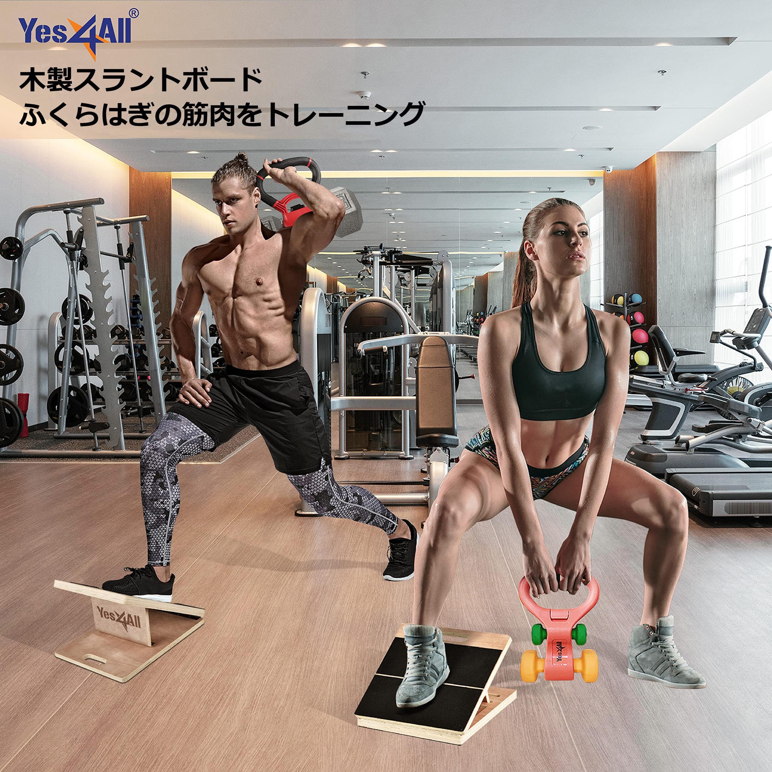 イエスフォーオール(Yes4All) スラントボード インクラインボード 4 