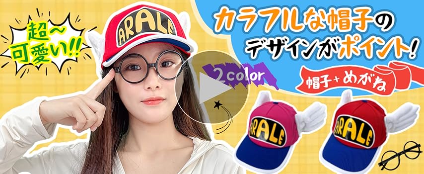 Amazon.co.jp: [CHALAN] 帽子 ハロウィン コスプレ キャップ