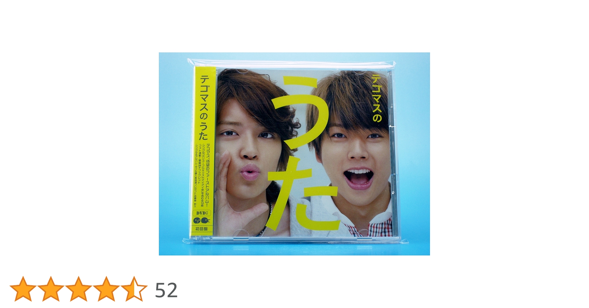 Amazon.co.jp: テゴマスのうた【初回生産限定盤】: ミュージック