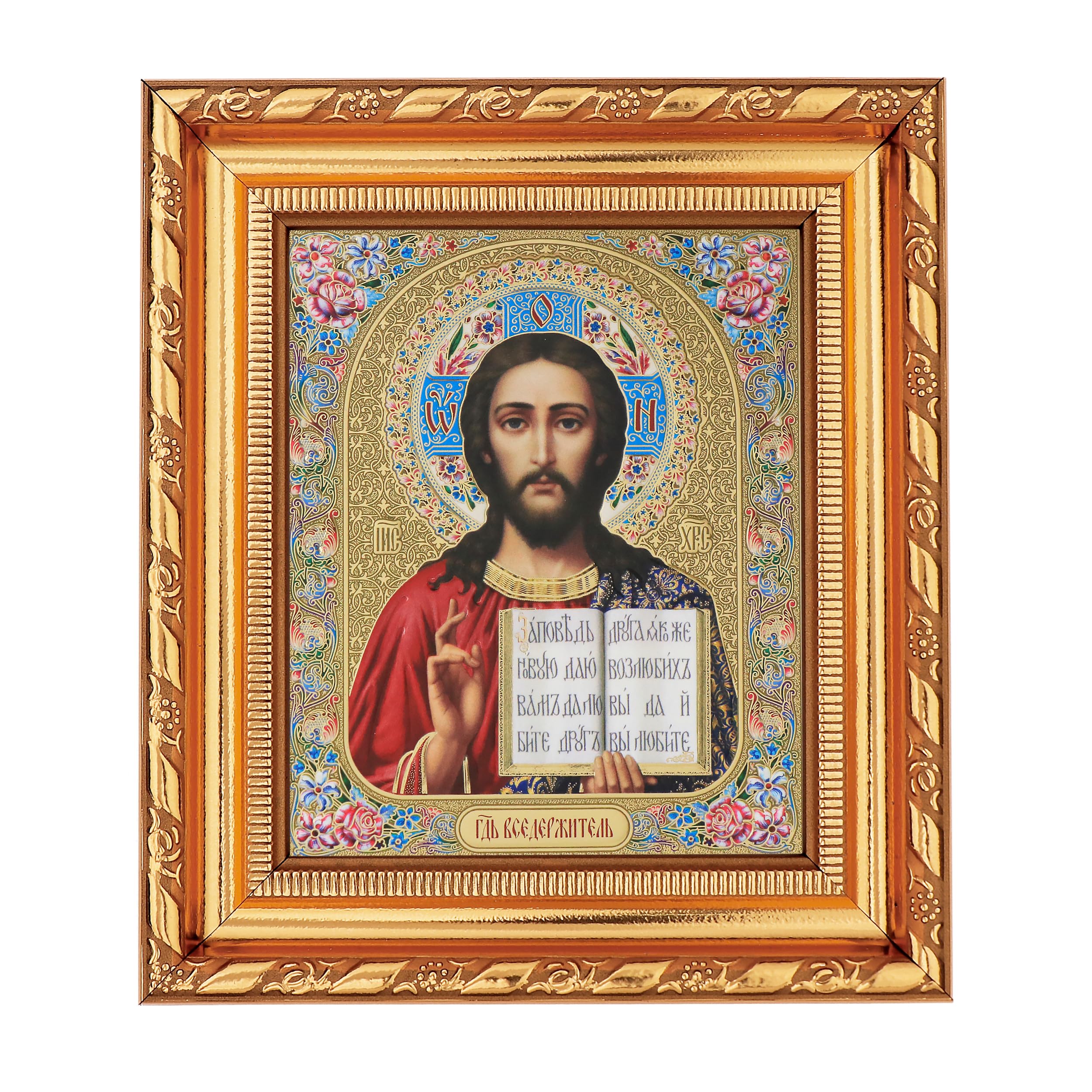 NKlaus Jesus Christ Icon in Frame with Glass 14 x 16 cm Christian Orthodox Wall Picture