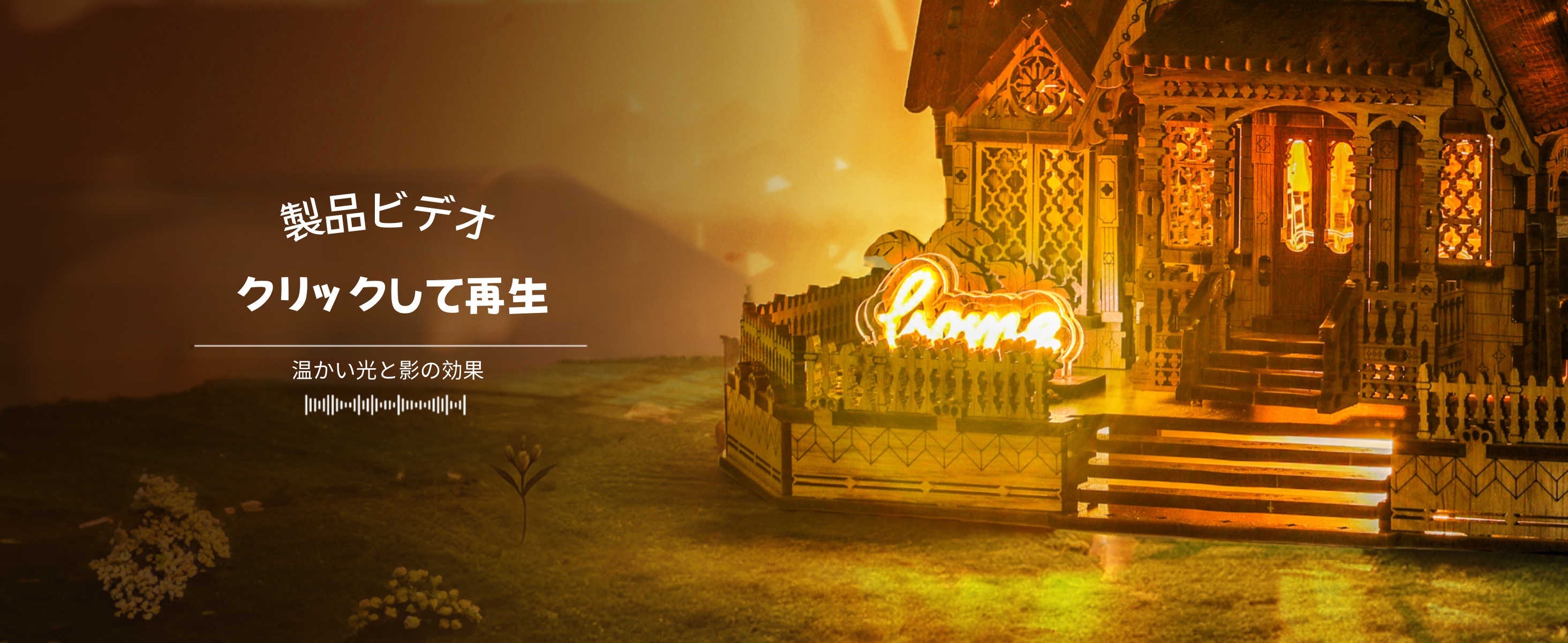 Amazon | FUNPOLA 3Dパズル 木製パズル 木の模型 田園のコテージ