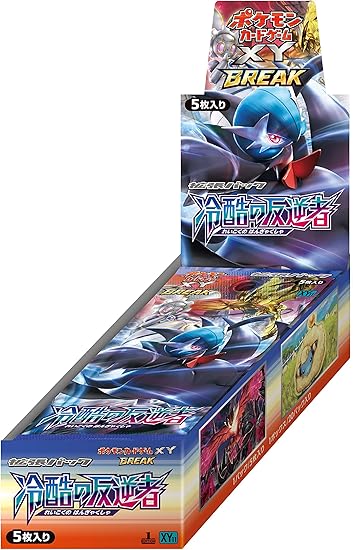 Amazon Co Jp ポケモンカードゲームxy Break 拡張パック 冷酷の反逆者 Box ホビー 通販 Amazon Co Jp ポケモンカードゲームxy Break 拡張パック 冷酷の反逆者 Box ホビー 通販