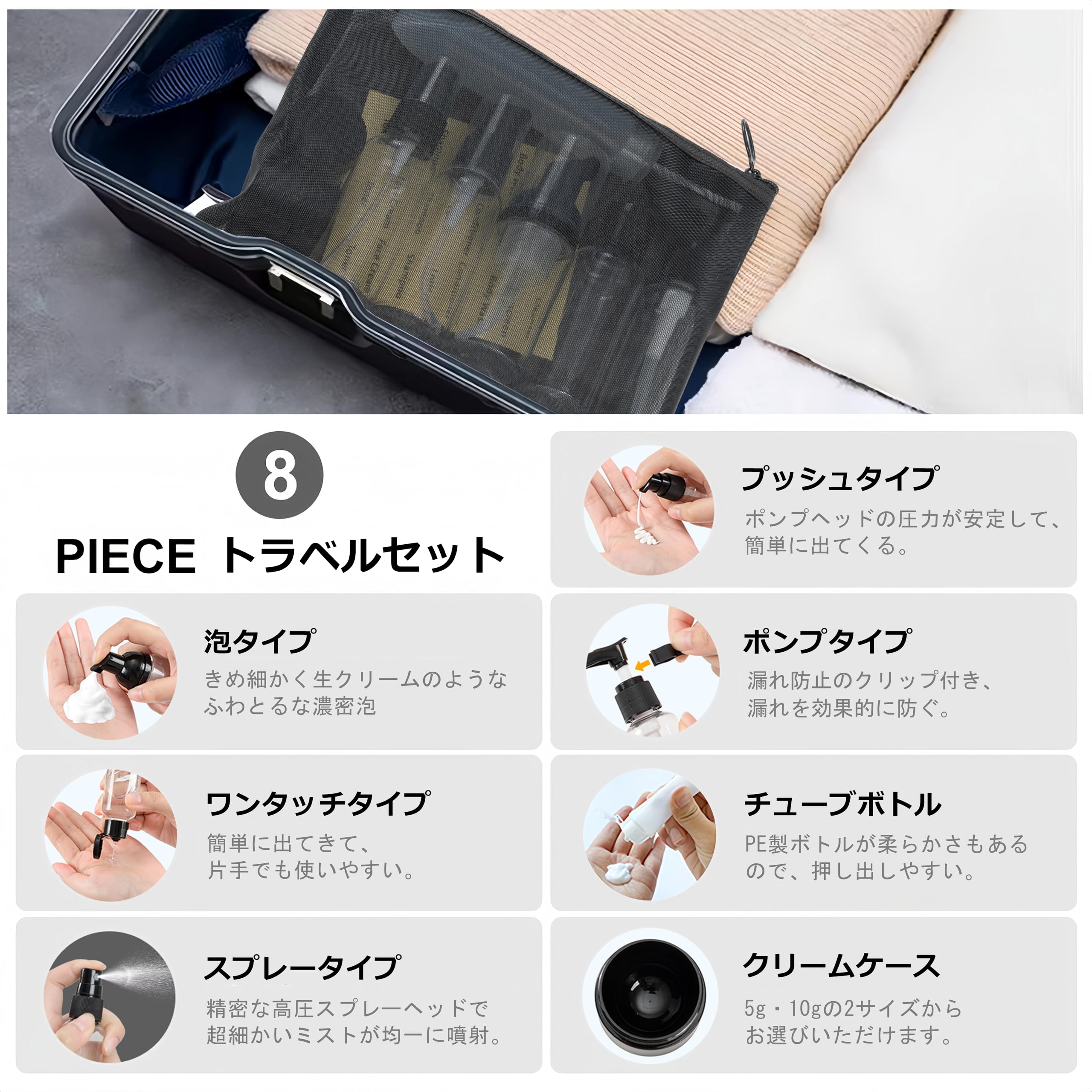 Amazon.co.jp: トラベルボトル トラベルセット 8個 小分けボトル