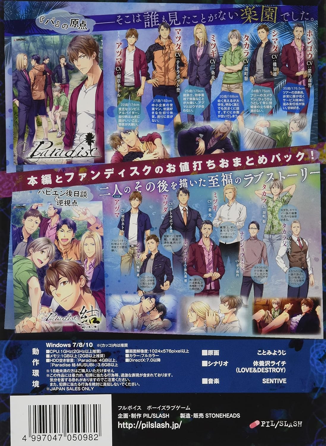 Amazon Paradise ツインパック Paradise Animation Direct Paradise 結 Musubi アダルトpcゲーム Pcソフト