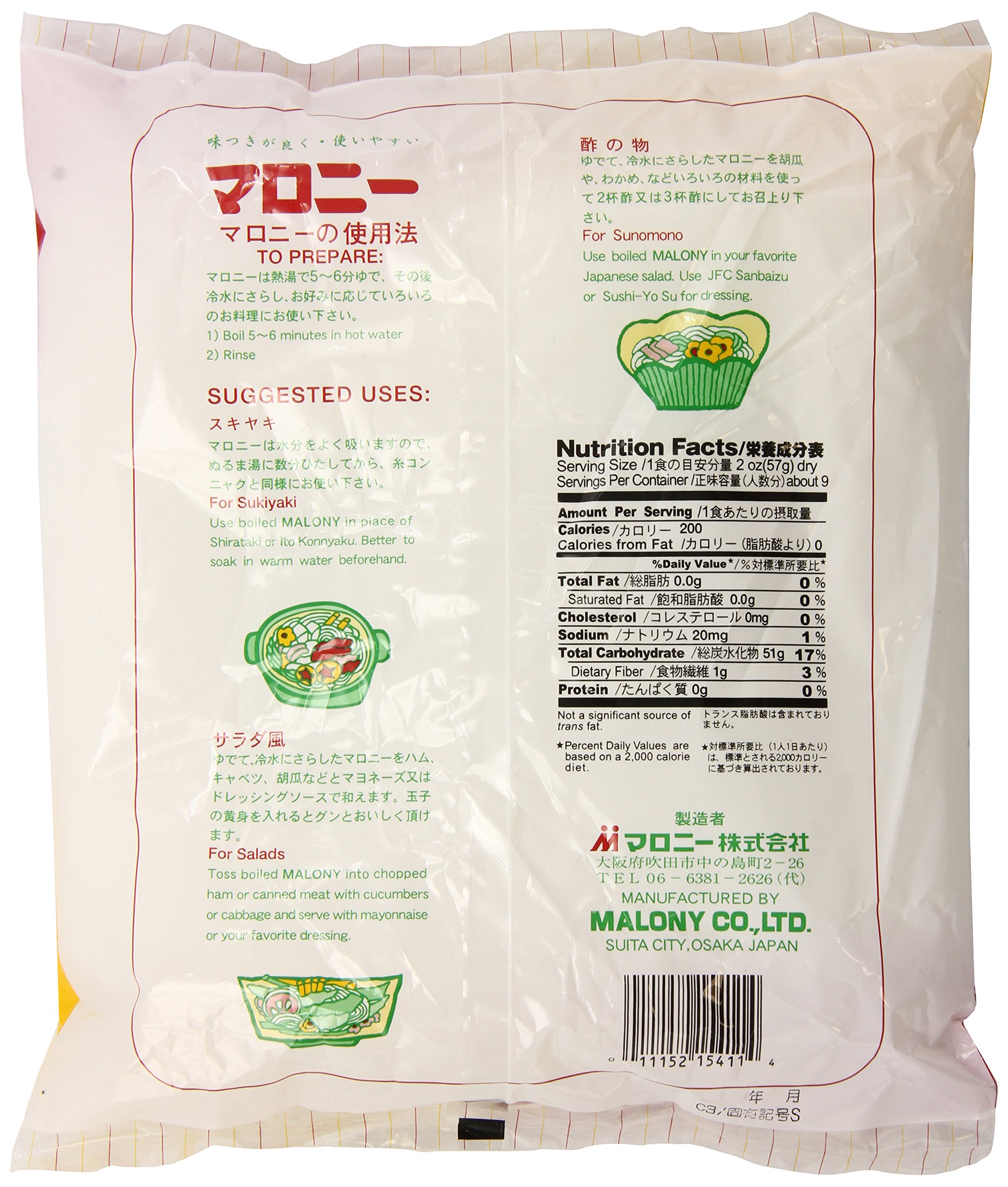 Welpac Malony Harusame Saifun, 17.6 Ounce