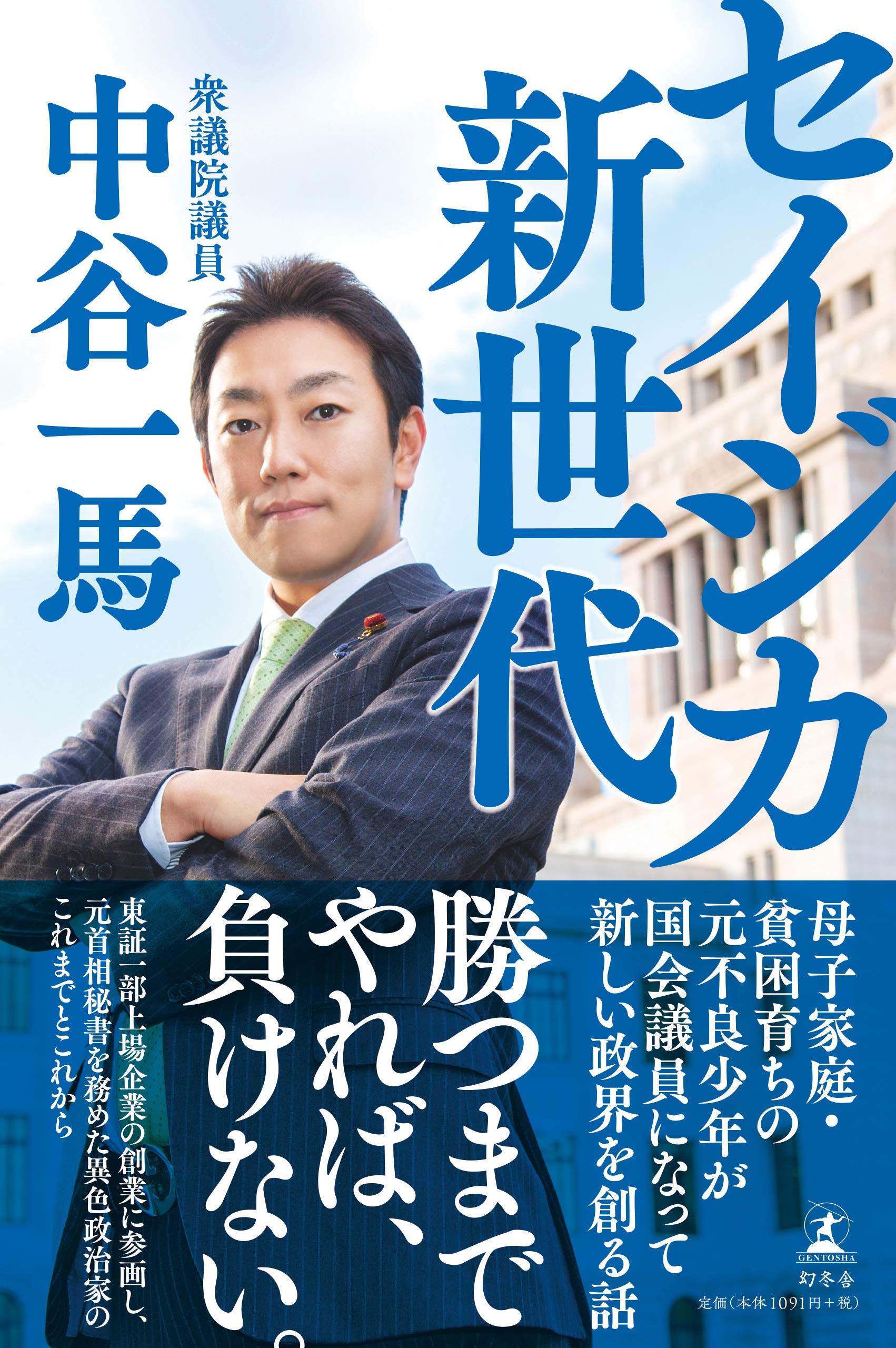 【希少】歴代国会議員名鑑 全三巻(上中下) 議会制度研究会 希少】歴代国会議員名鑑 全三巻(上中下) 議会制度研究会 - メルカリ