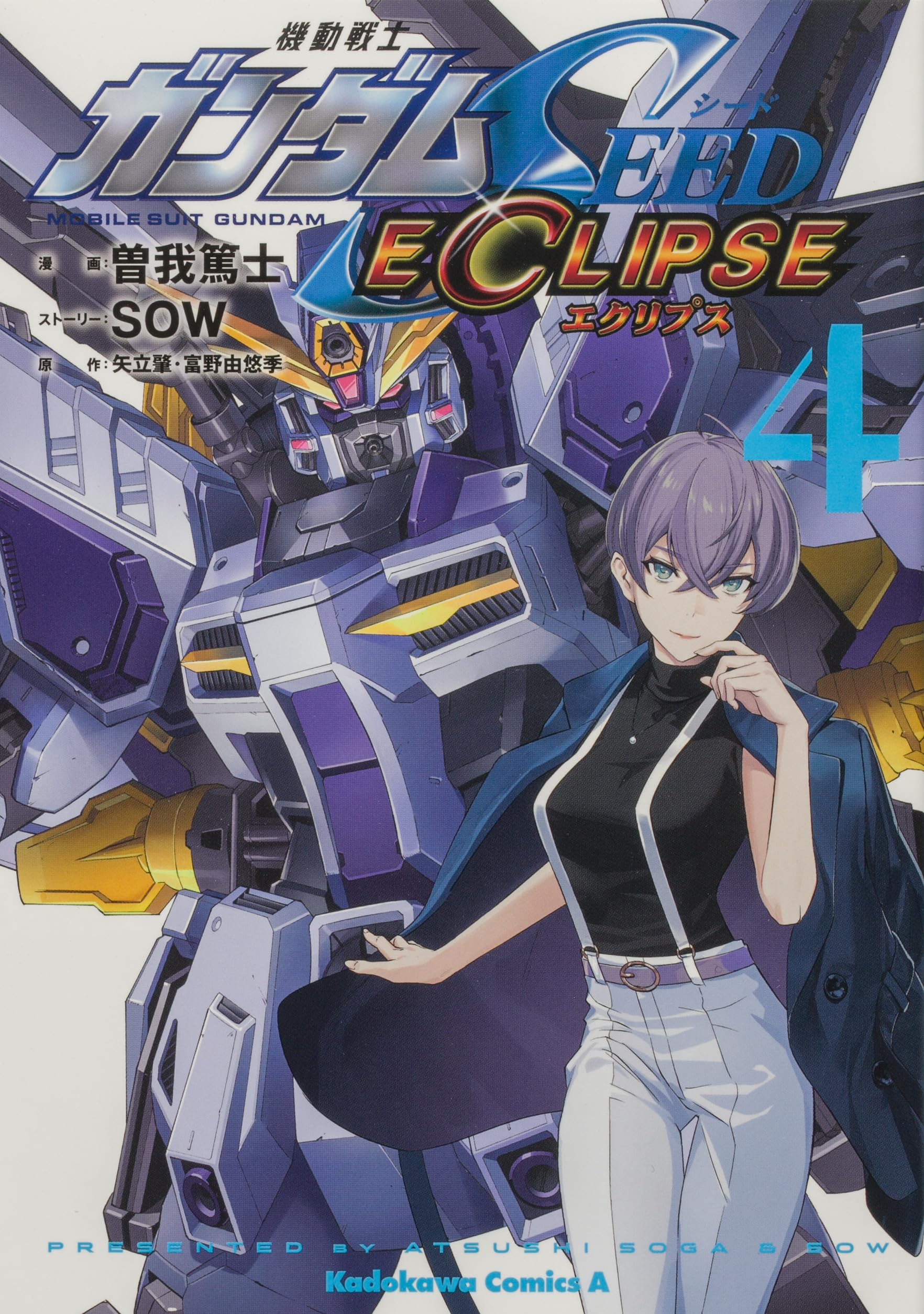 機動戦士ガンダムSEED DESTINY スペシャルエディション 全4巻 楽天市場】機動戦士ガンダムseed destiny スペシャル