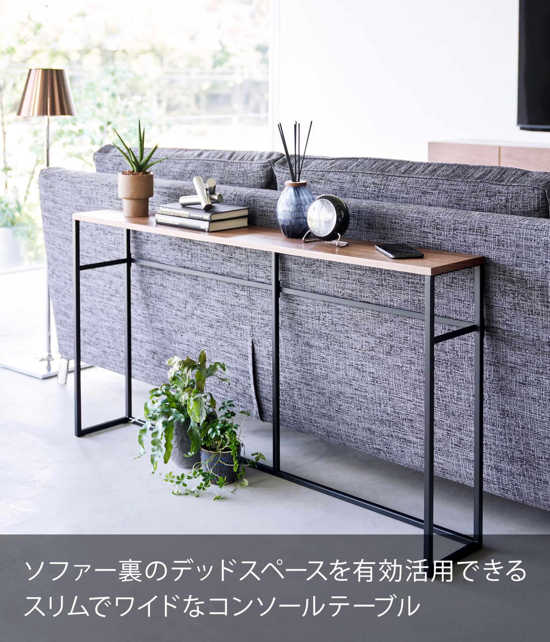 【人気商品】山崎実業(Yamazaki) コンソールテーブル ブラック W60X Amazon｜山崎実業(Yamazaki) コンソールテーブル ブラック
