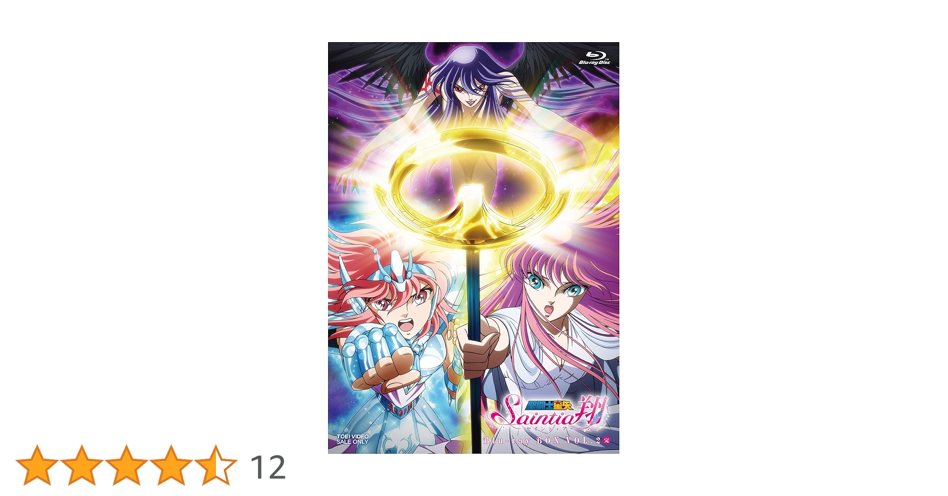 新品ケース交換済み　「聖闘士星矢 セインティア翔」DVD全4巻セット Amazon.co.jp: 聖闘士星矢 セインティア翔 Blu-ray BOX VOL.2