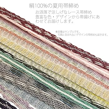 【TAMA屋】全て平帯揚げ 正絹 金通し まとめ売り10点 TM2012 楽天市場】正絹帯揚げ 丹後ちりめん フォーマル向き 二色 縦