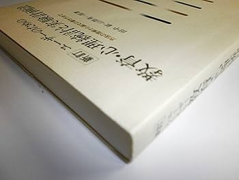ユーザーのための教育・心理統計と実験計画法 新訂: 方法の理解