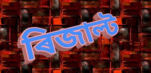 HSLC আৰু HS পৰীক্ষাৰ ফলাফল