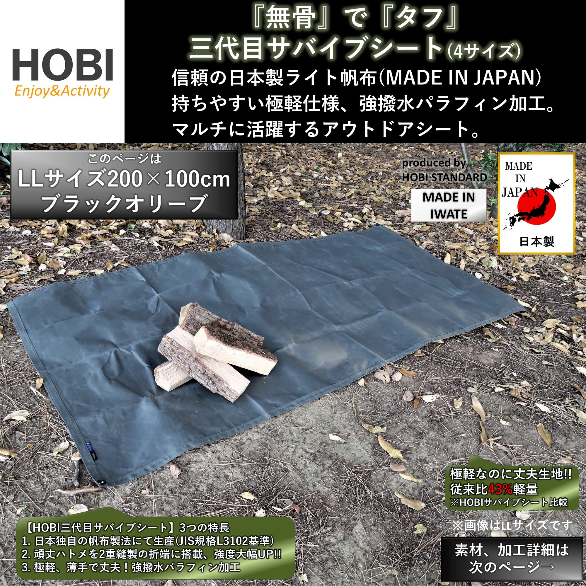 HOBI Canvas Tarp LL 6.6'×3.3’, [Made in Japan] 8 Oz. 22 Mil Thick Water Resistant Paraffin Coating Big Grommet×4 [Rough?Tough] Very Light Weight Heavy Duty Black Olive?Third Survive TARP?